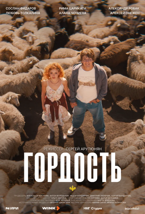 Постер к фильму